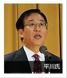 平河氏