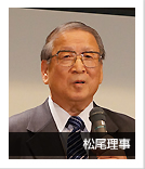 松尾氏