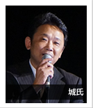 城氏