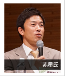 赤星氏
