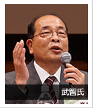 武智氏