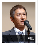 林氏