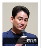 野口氏