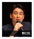 野口氏