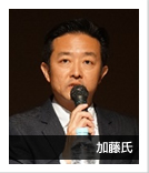 加藤氏