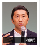 内藤氏