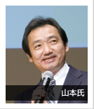 山本氏