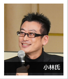 小林氏