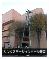 会場
