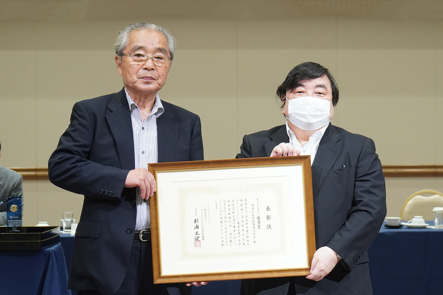 神奈川県遊技場協同組合