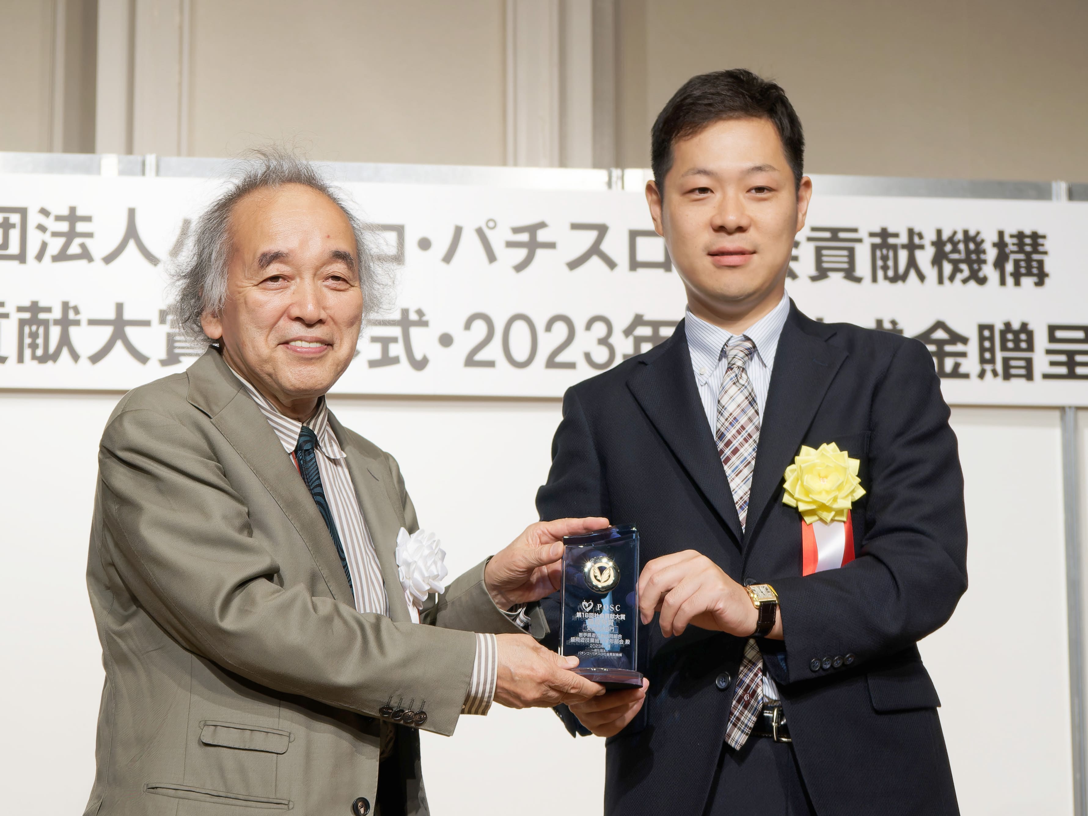 岩手県遊技業協同組合 盛岡遊技業組合青年部会
